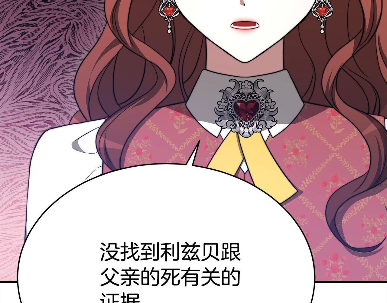 第60话 皇帝苏醒了！150