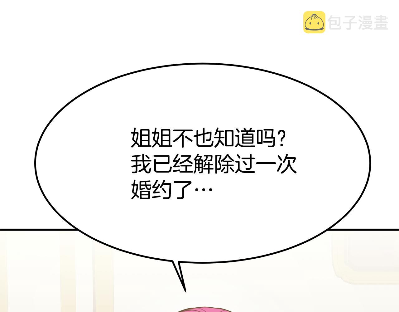 第4话 与她爲敌26