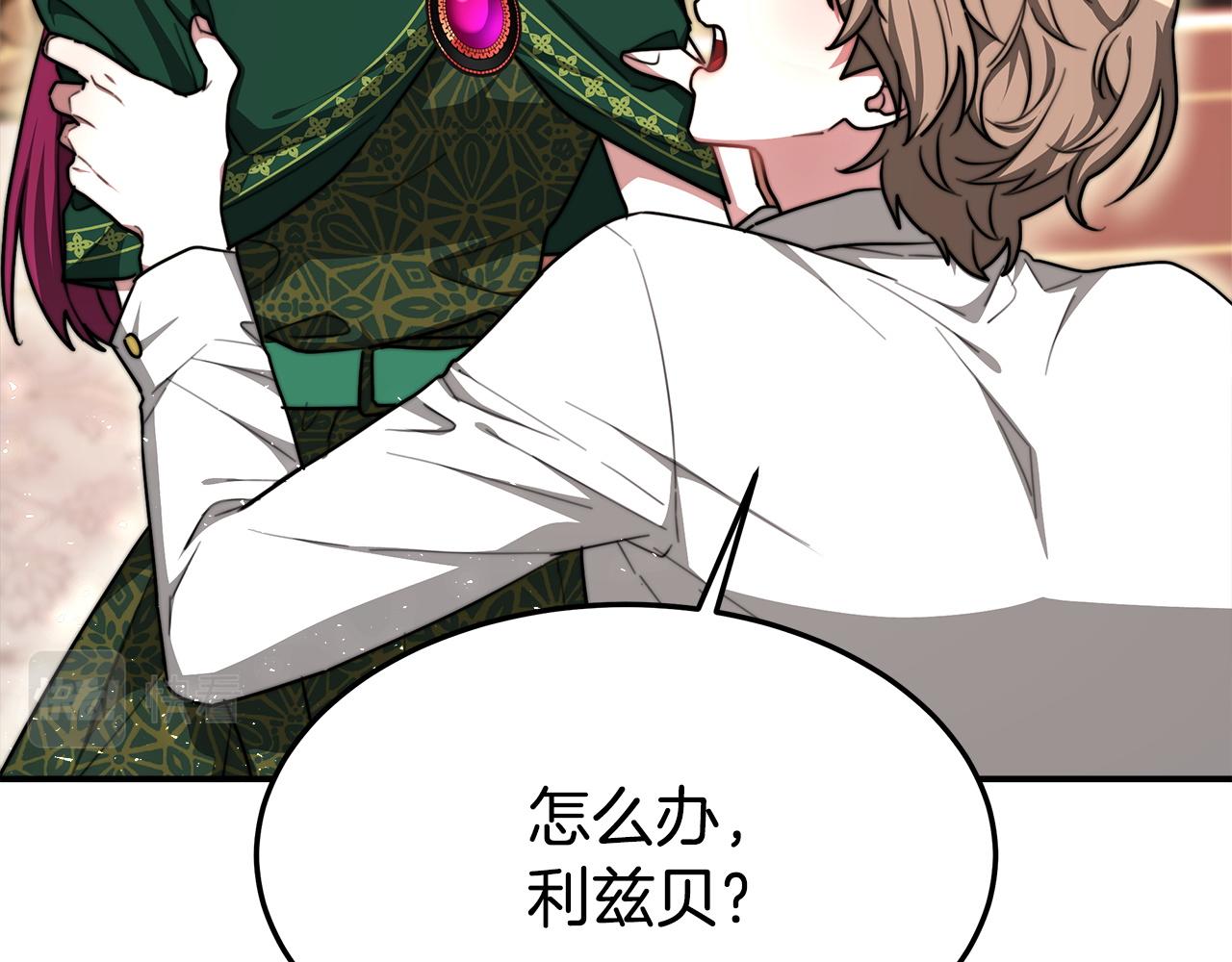 第9话 陛下邀约17