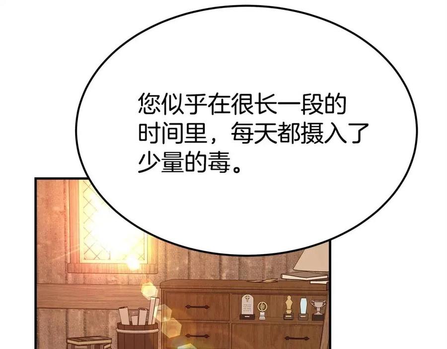 第12话 昏迷？181