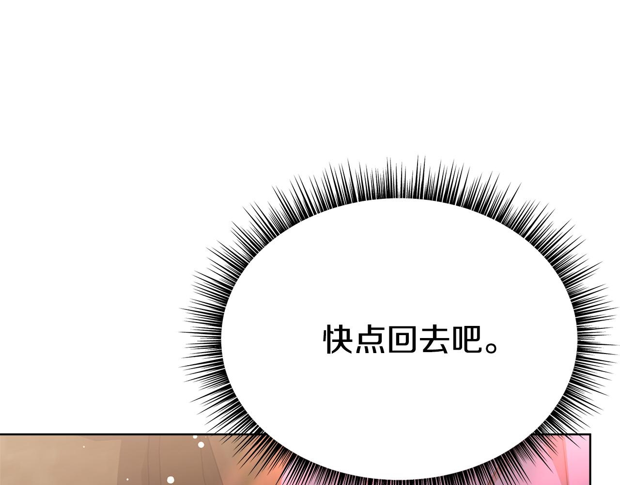 第68话 休想圆房！14
