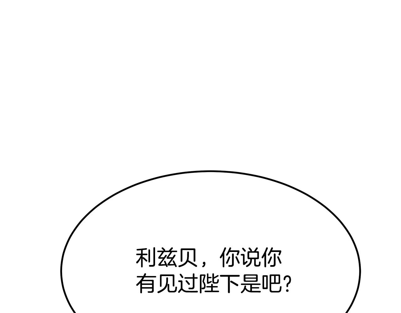 第34话 我要当皇后25