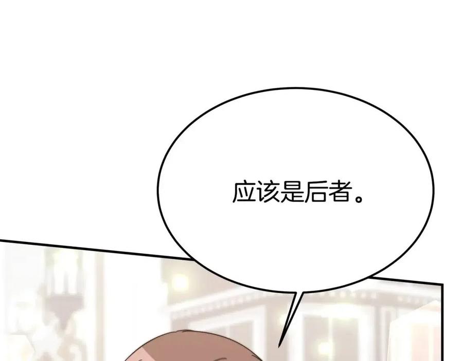 第25话 渣男理论62