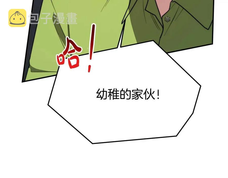 第25话 渣男理论67