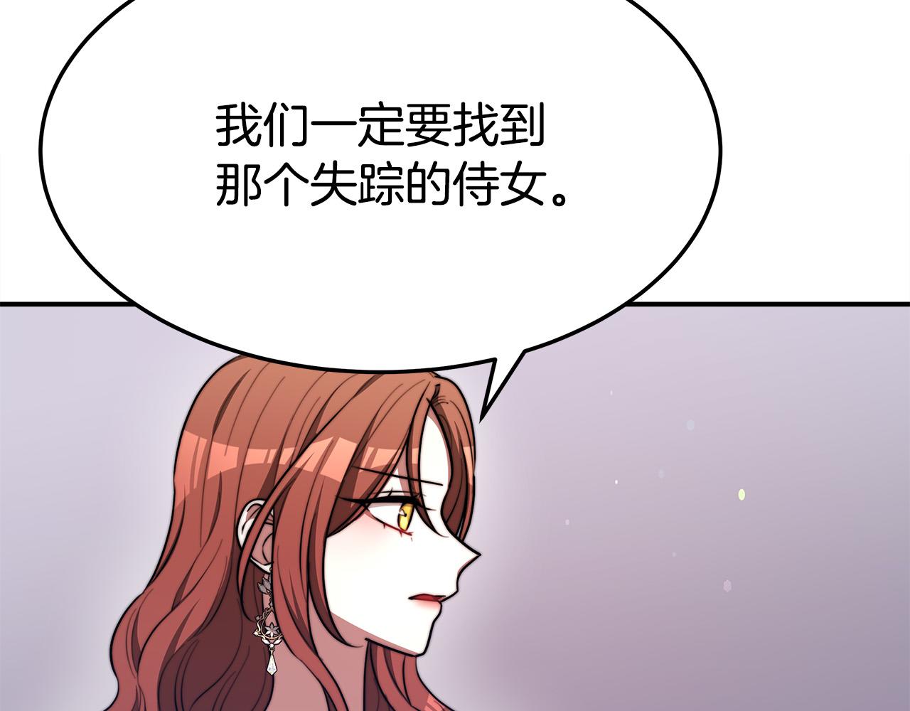 第55话 坏人登场！109