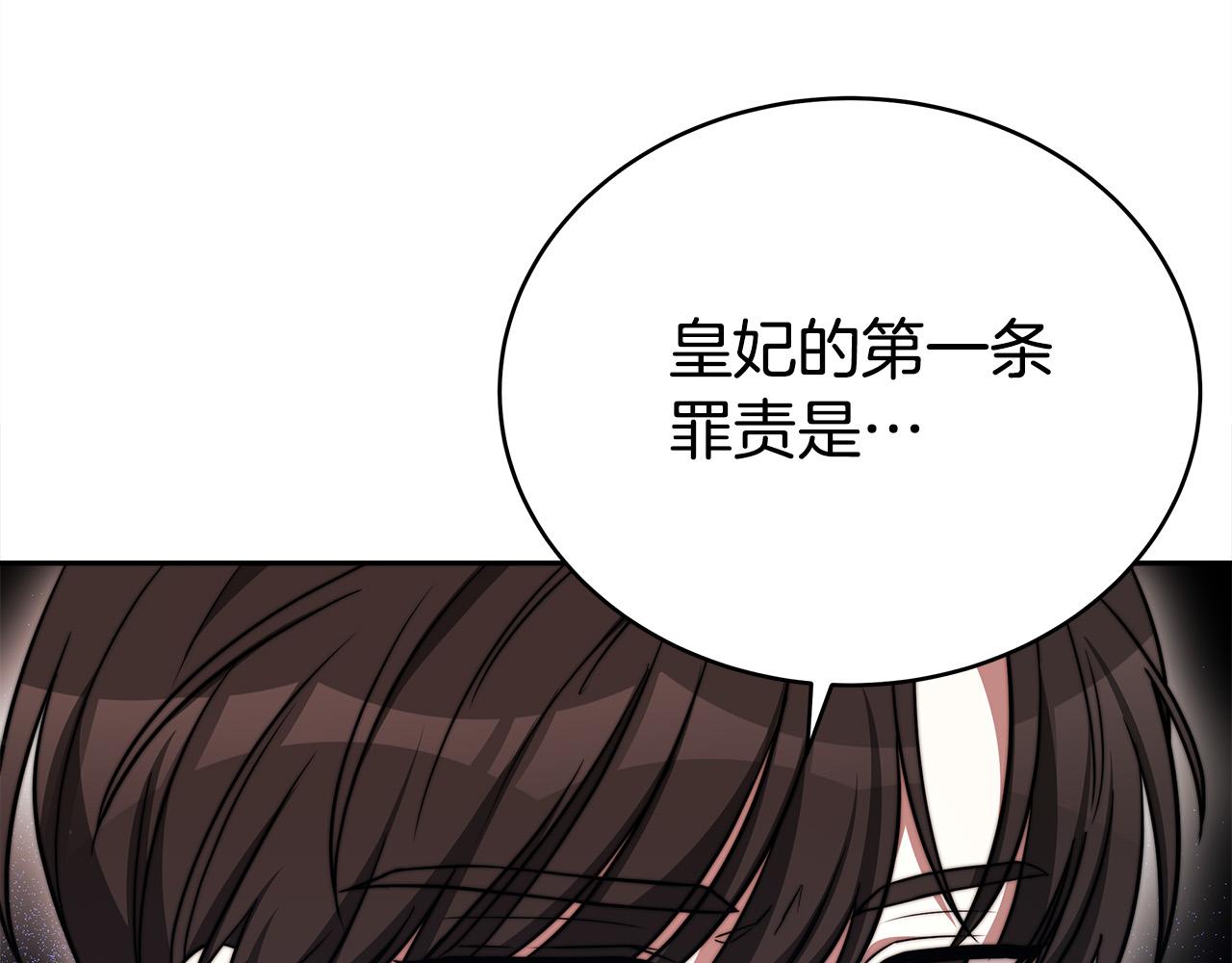 第61话 皇妃被废15