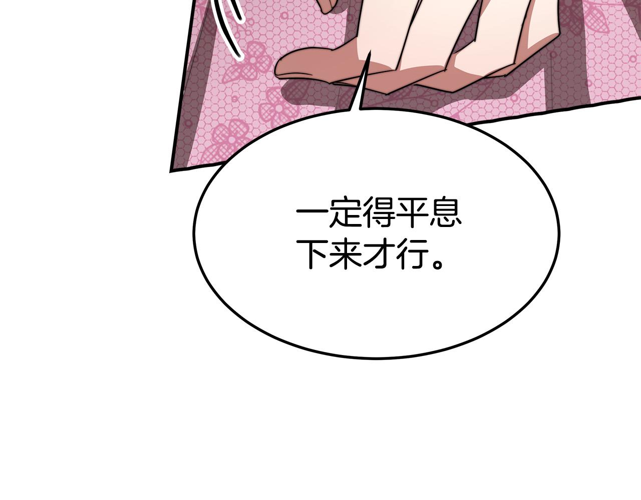 第41话 露出马脚90