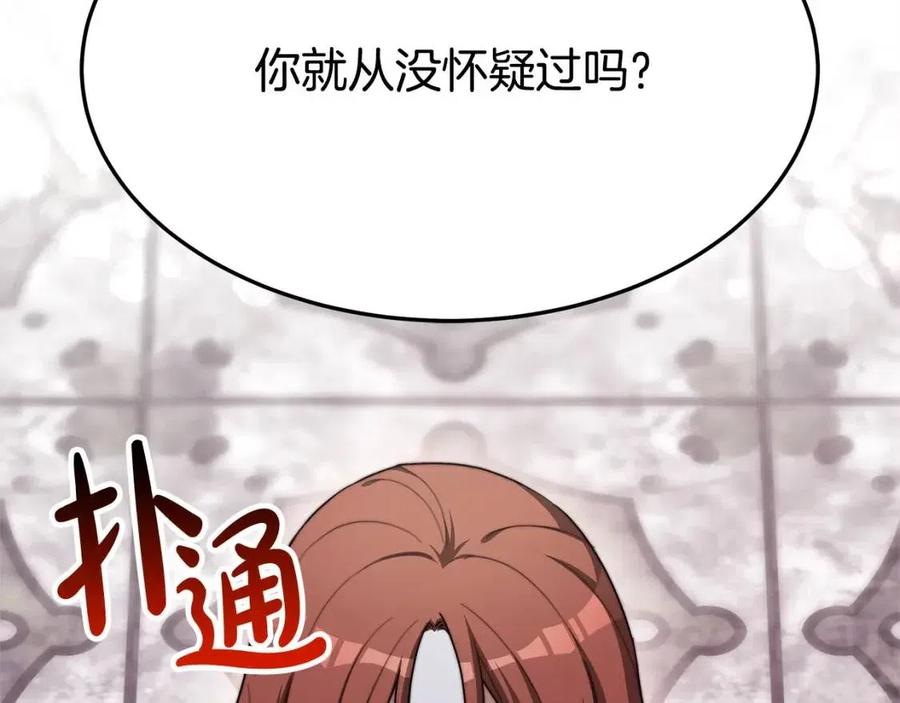 第11话 虚僞的姐妹情103