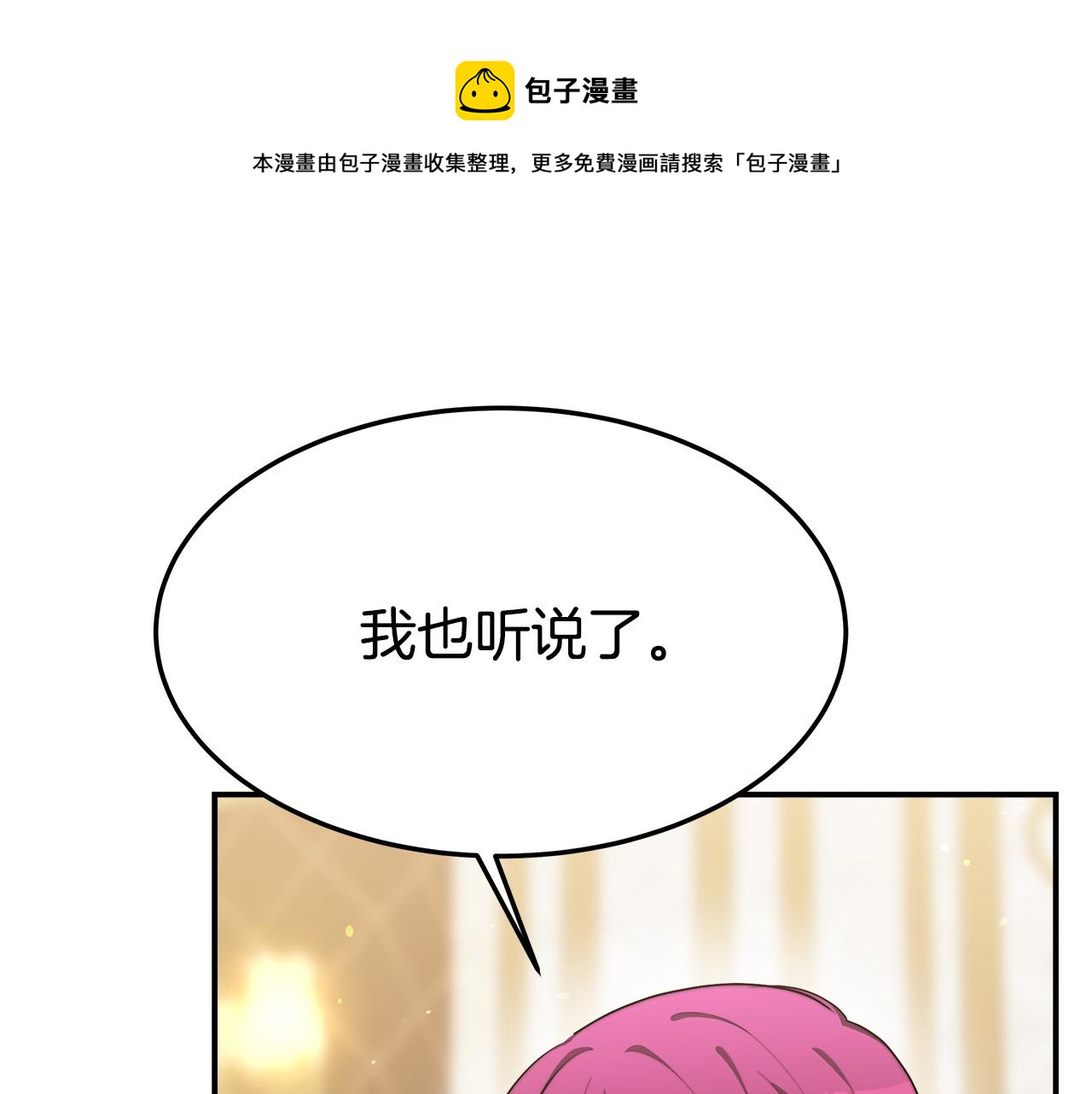 第42话 恐吓信10