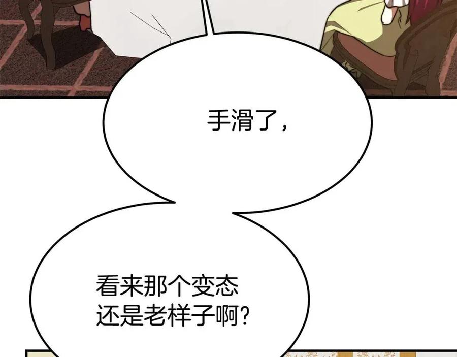 第23话 情敌相见111