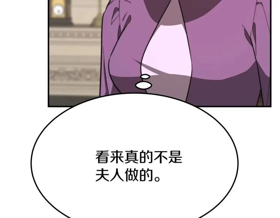 第25话 渣男理论143