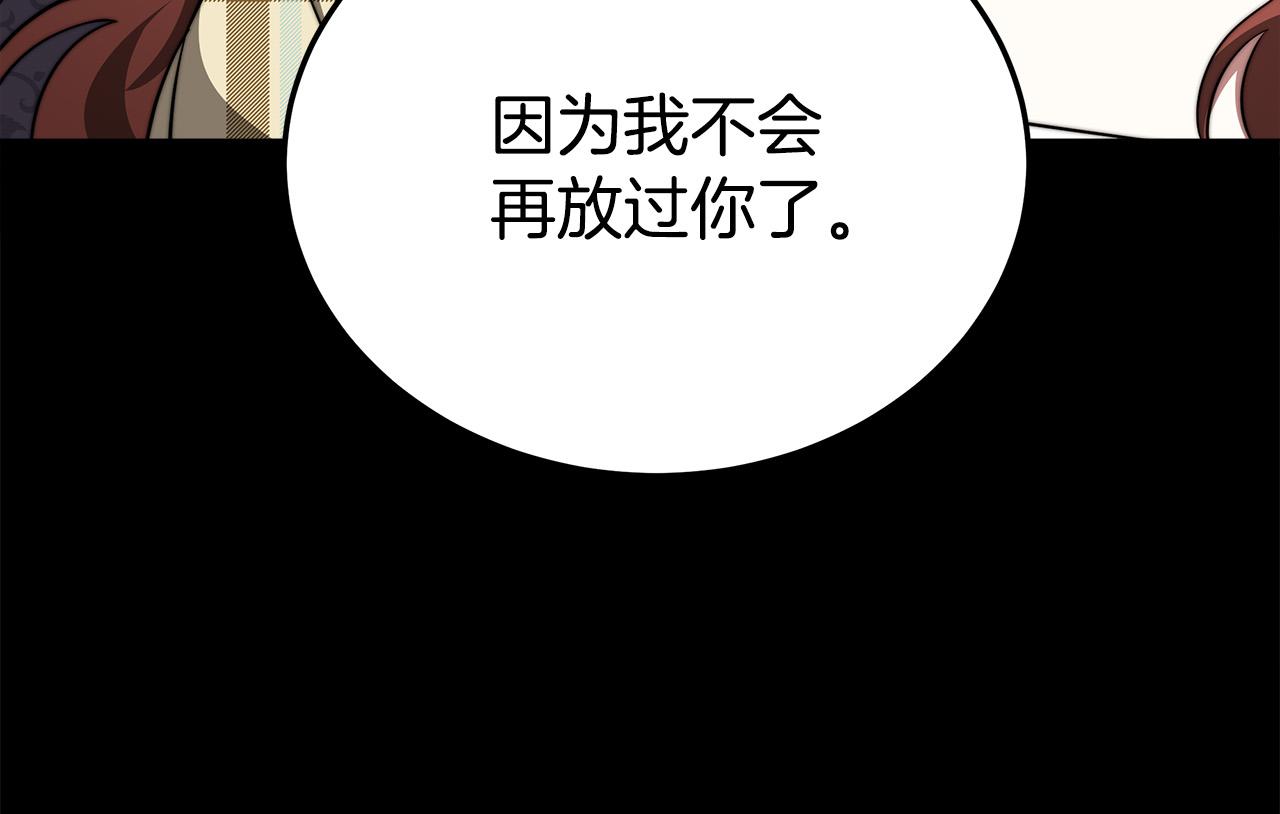 第59话 下毒嫌疑人213