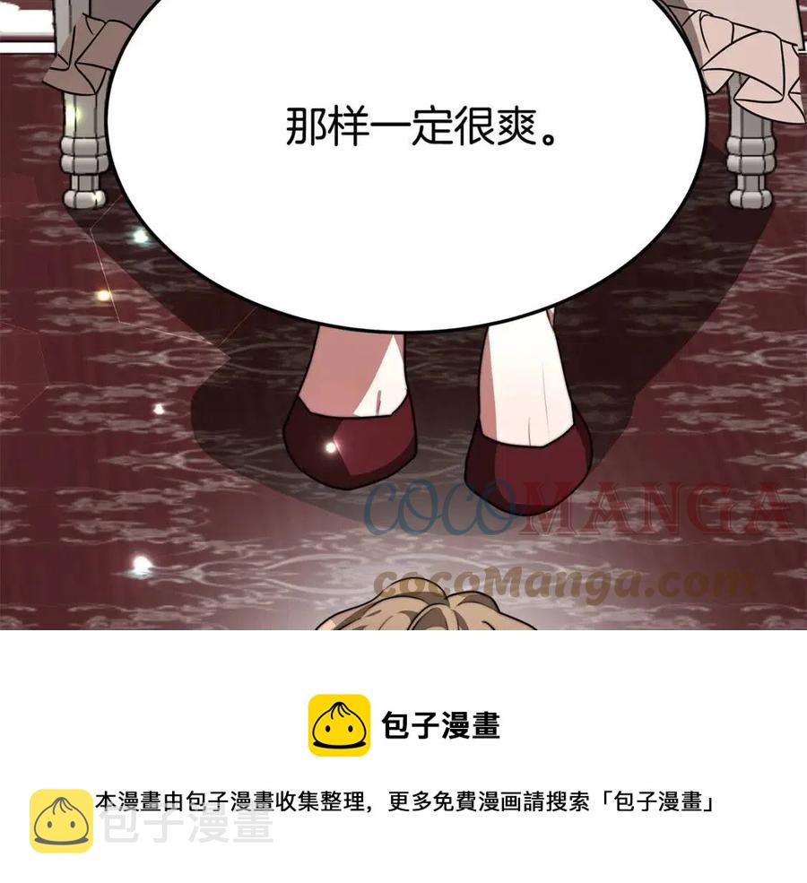 第19话 情敌的挑衅56