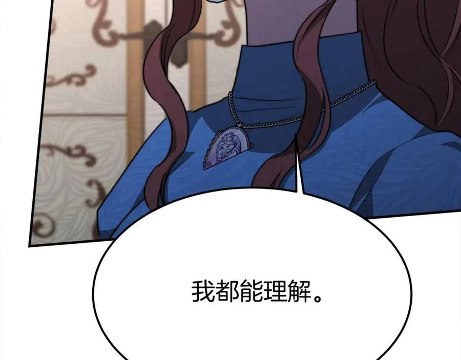 第21话 无法原谅219