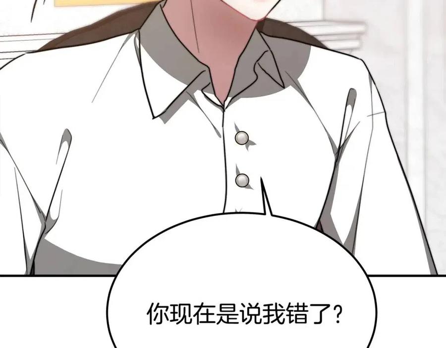 第17话 渣男想吃软饭？167