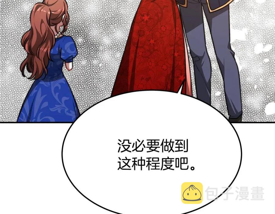 第19话 情敌的挑衅187
