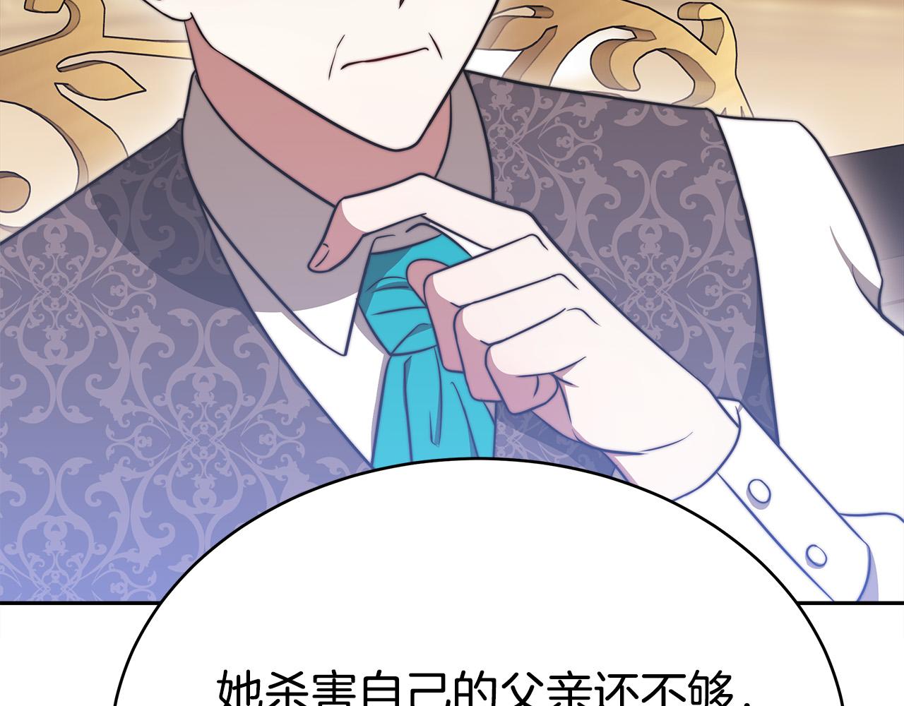 第61话 皇妃被废97