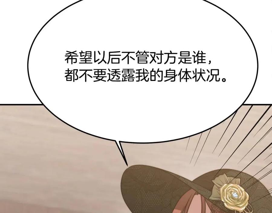 第19话 情敌的挑衅13