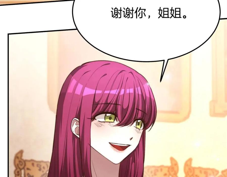 第13话 黑化109