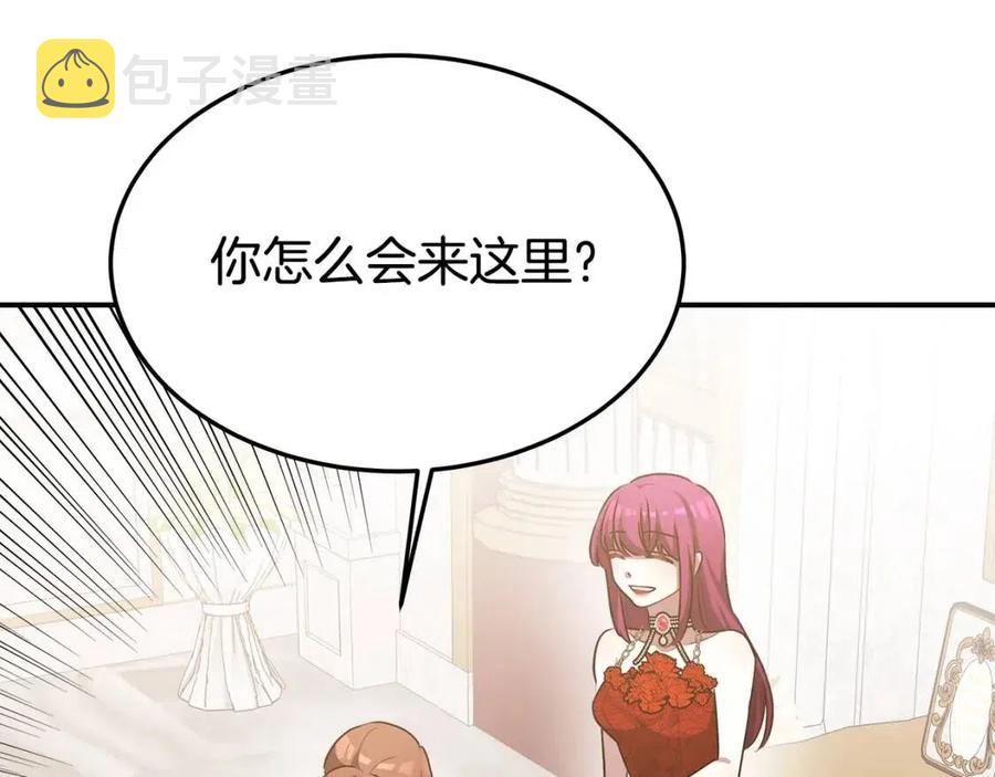 第19话 情敌的挑衅141