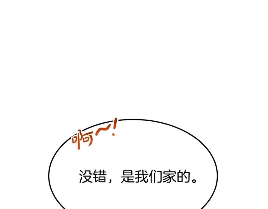 第25话 渣男理论15