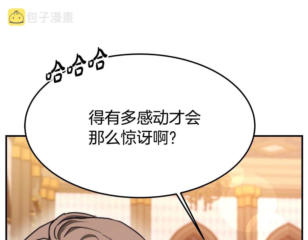 第8话 被监视了241