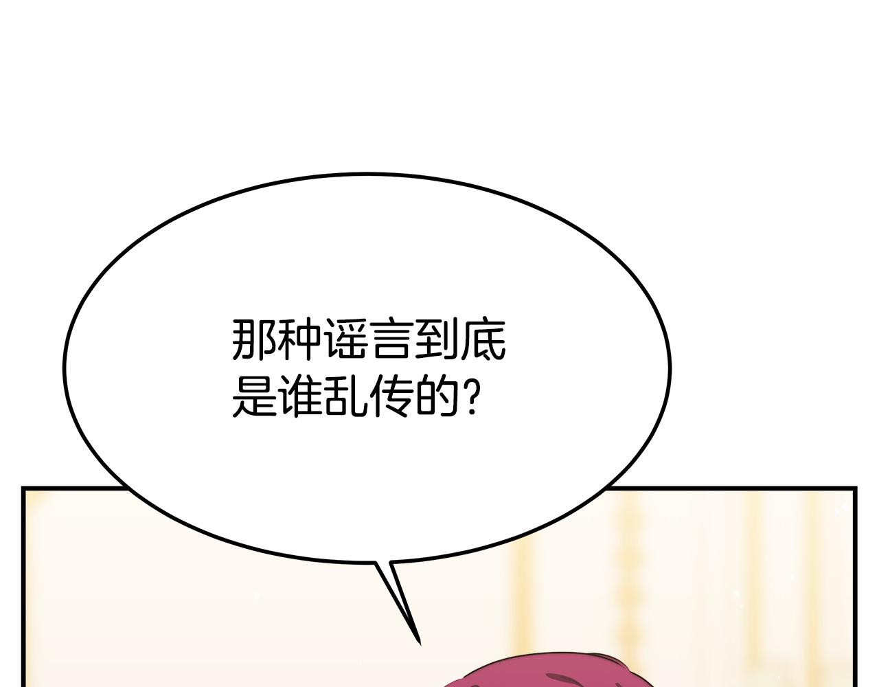 第41话 露出马脚81