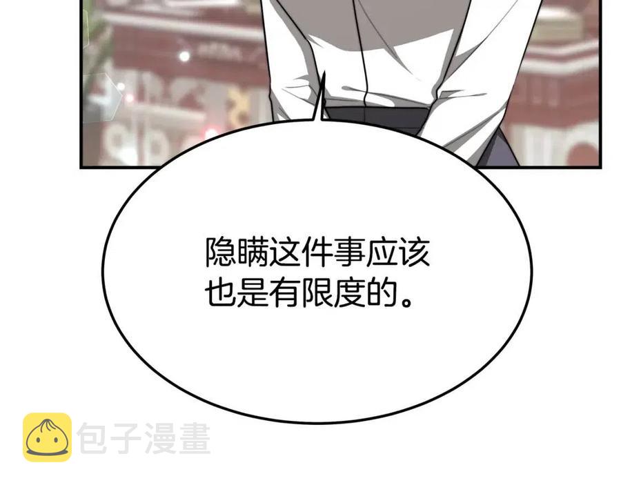 第17话 渣男想吃软饭？21