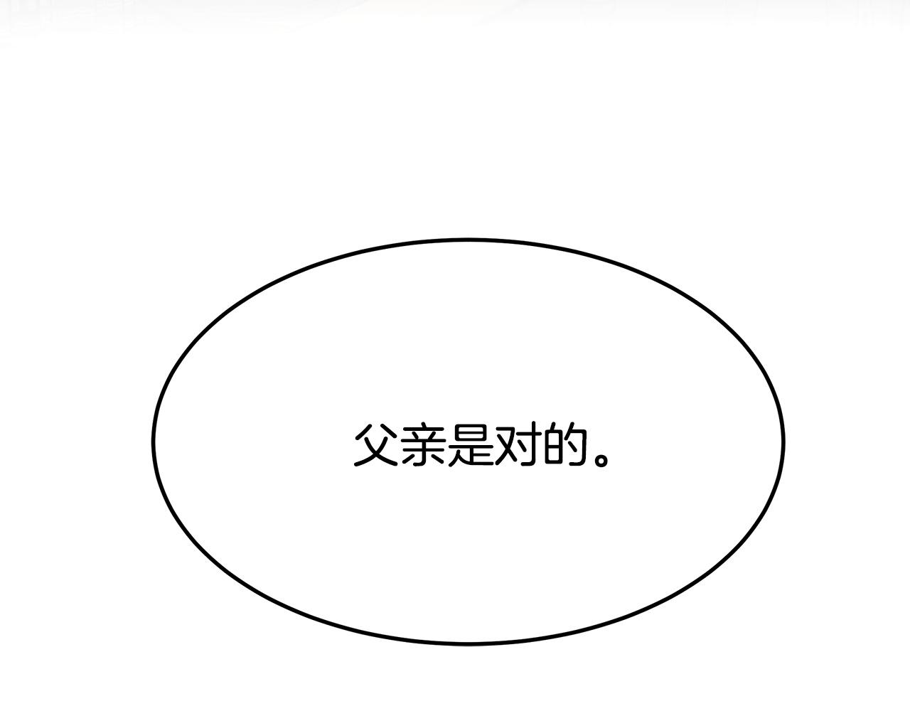 第4话 与她爲敌194