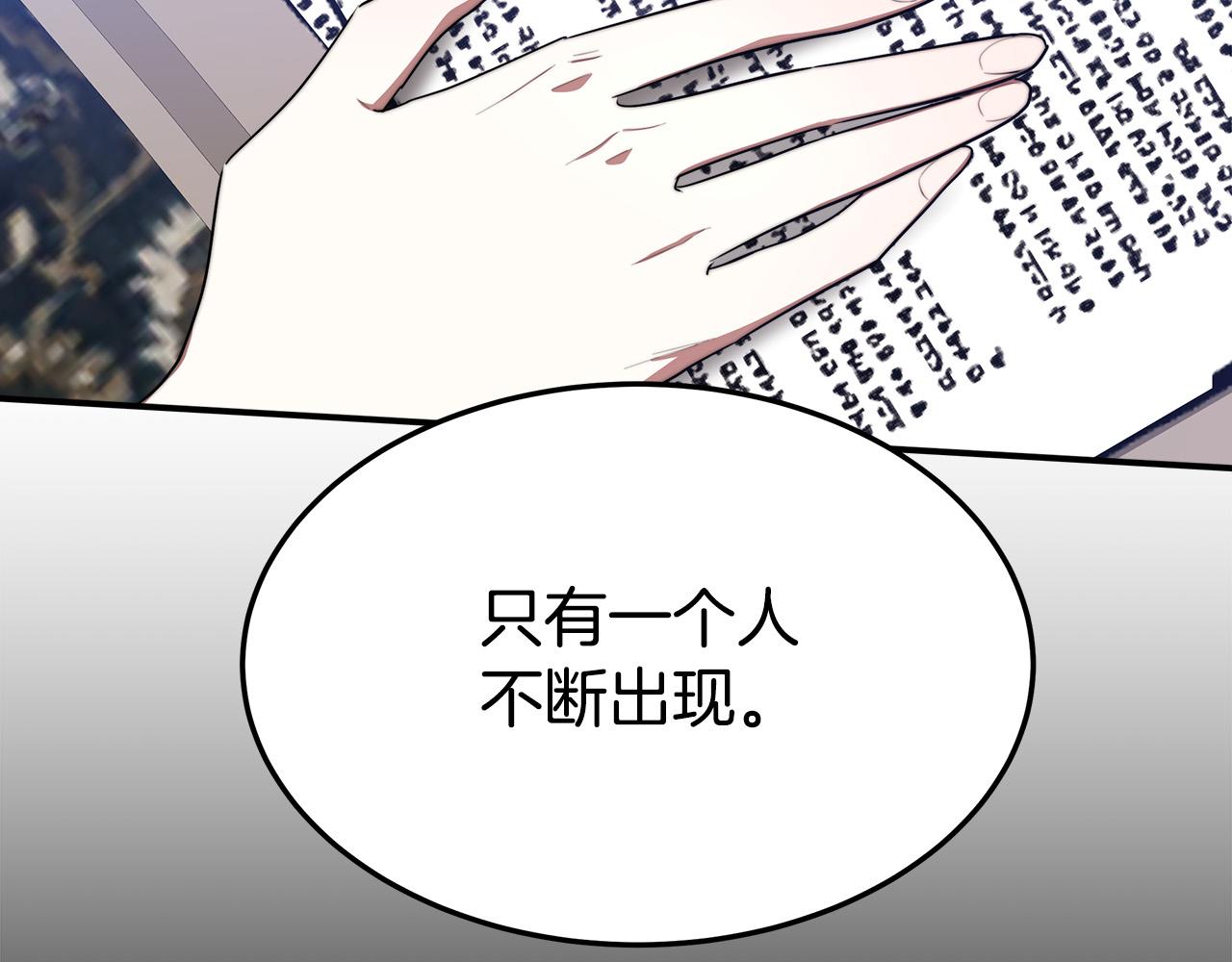 第44话 暴打渣男72