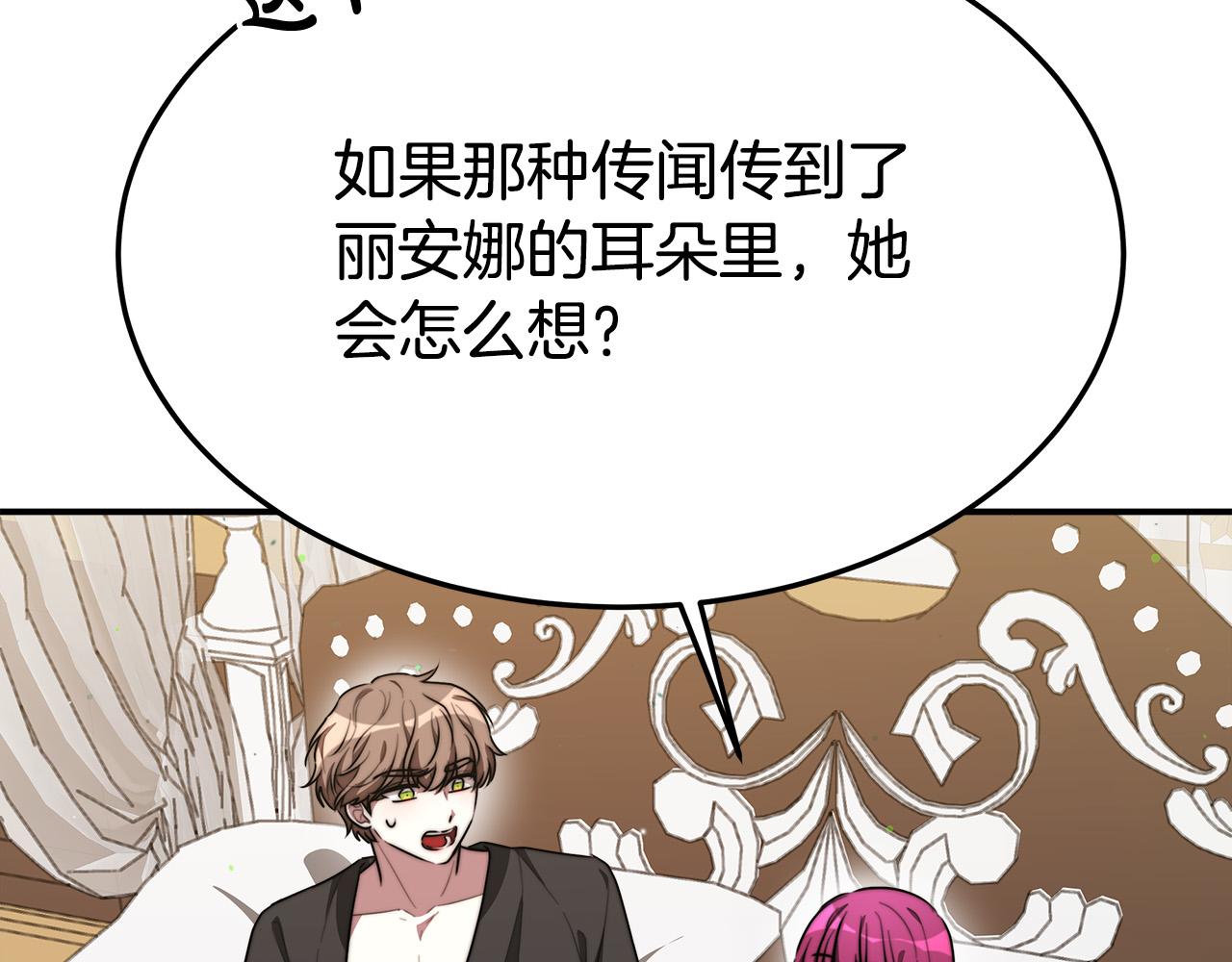 第37话 复仇开始了！125