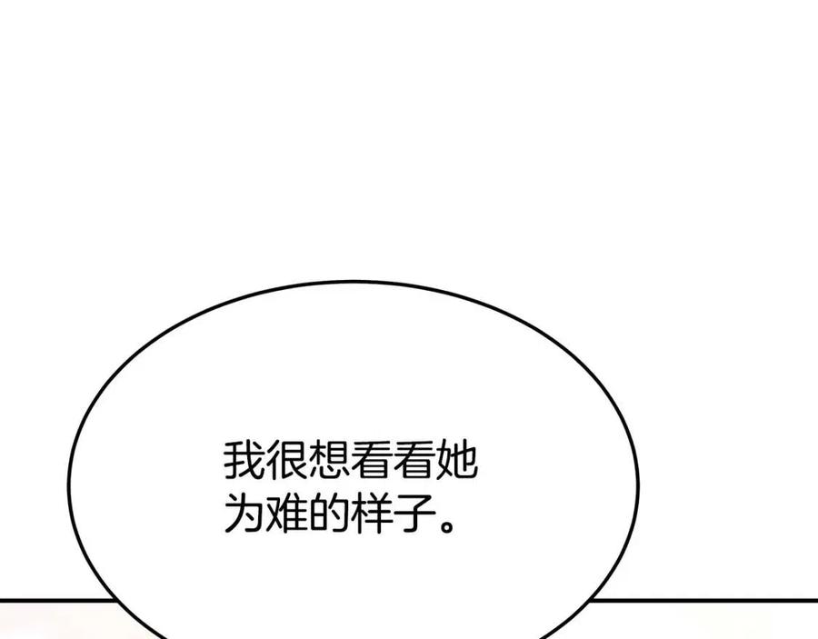 第19话 情敌的挑衅203