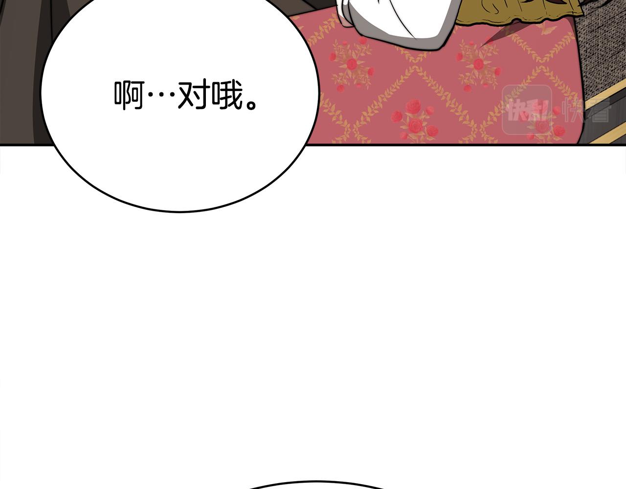 第60话 皇帝苏醒了！231