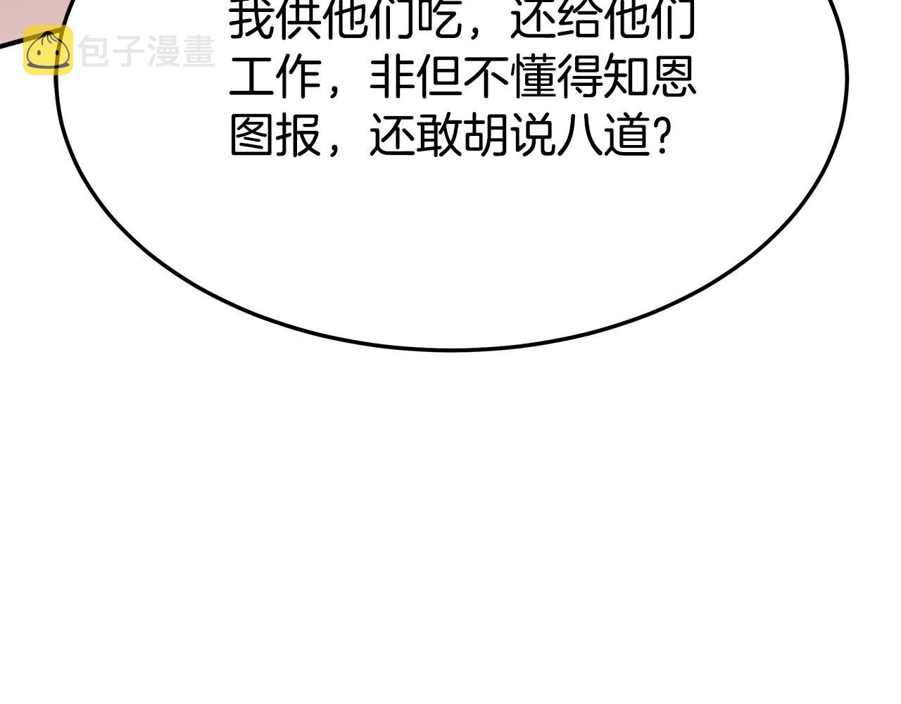 第41话 露出马脚93