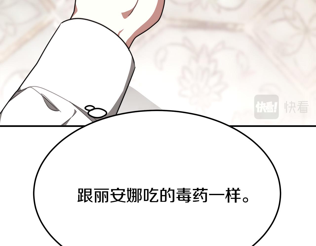 第36话 诡计45