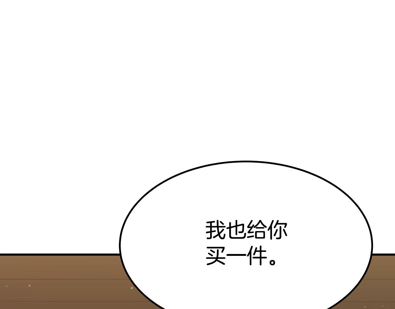 第37话 复仇开始了！143