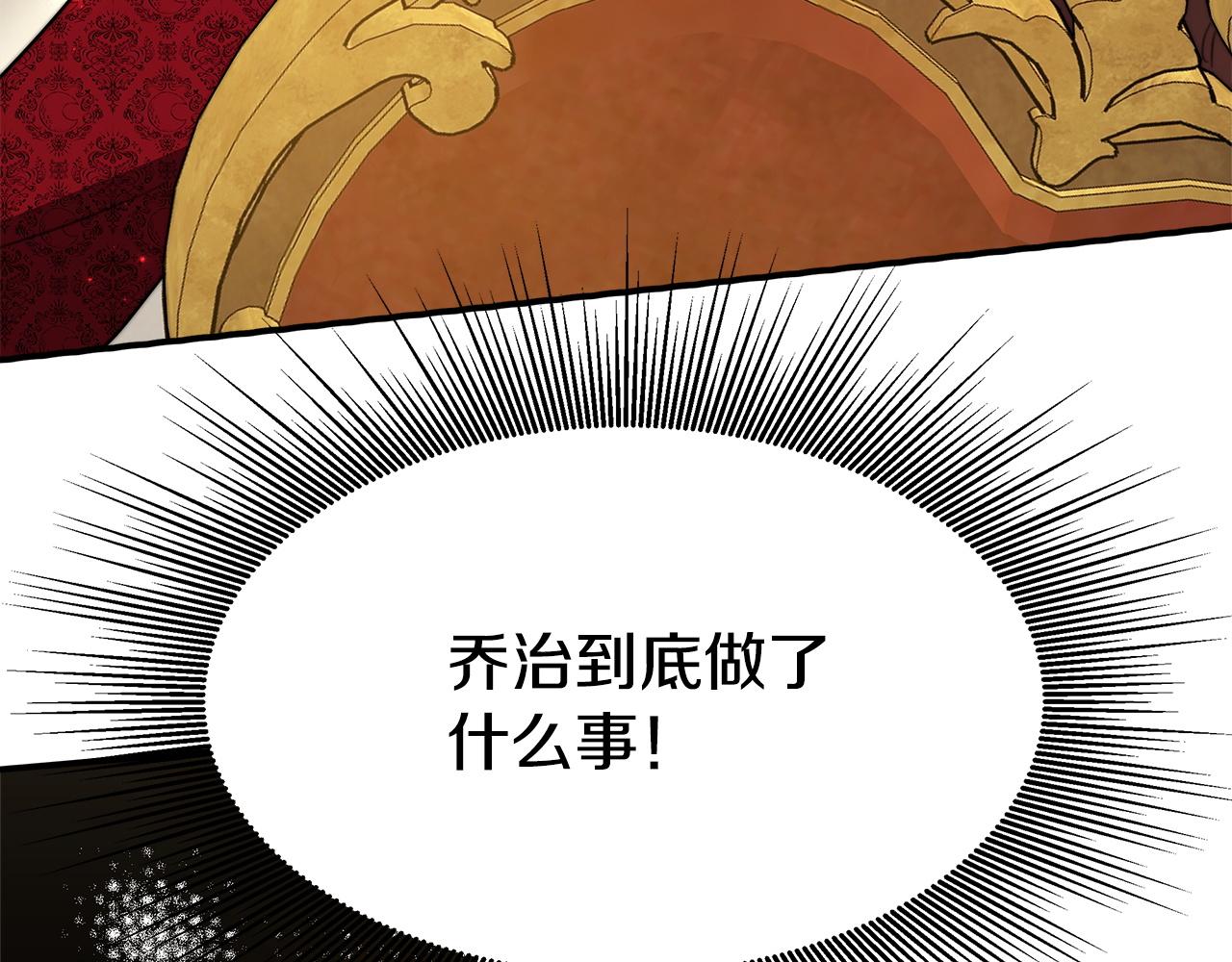 第9话 陛下邀约165