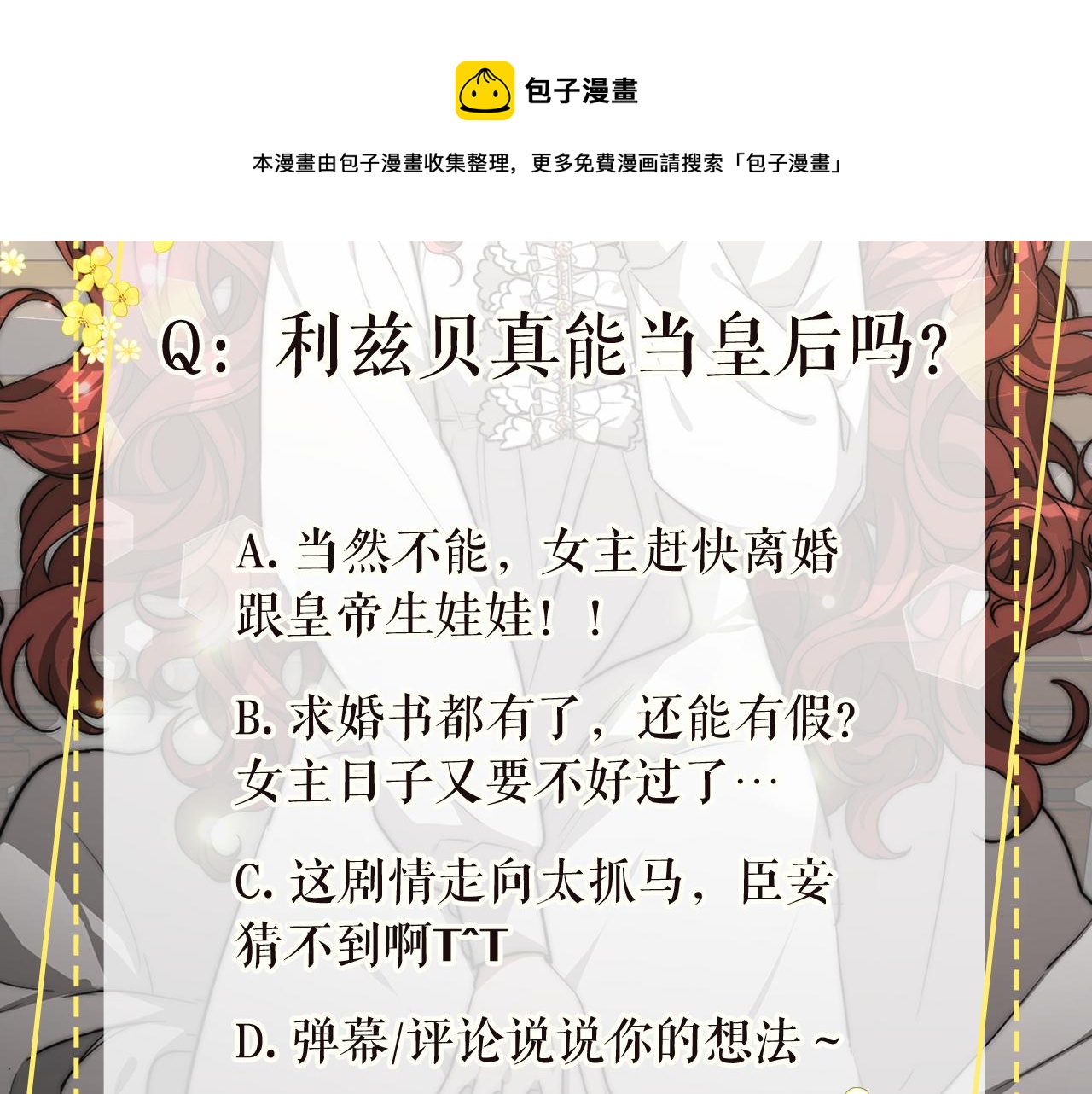 第31话 求婚书220