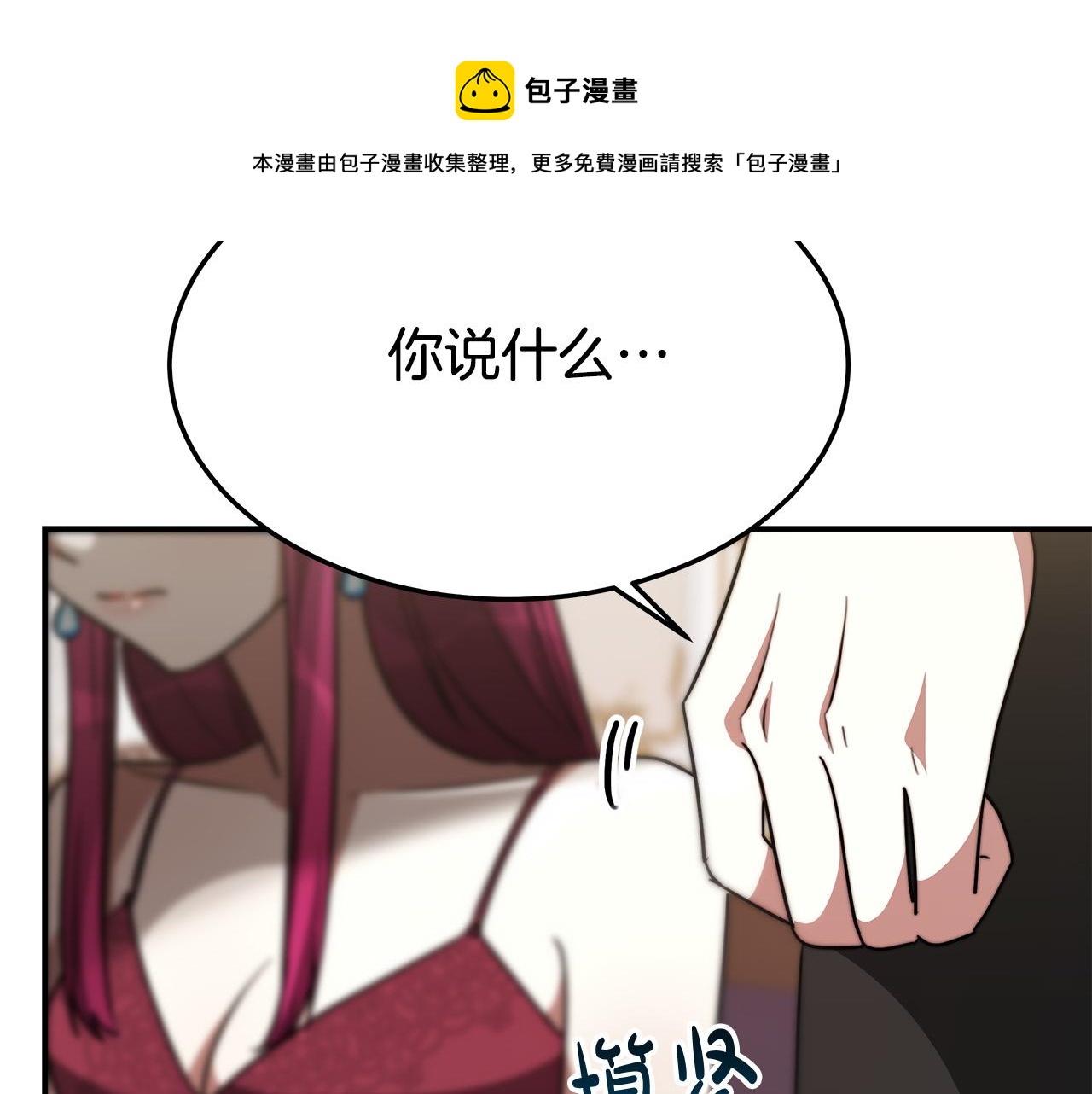 第32话 起内讧192