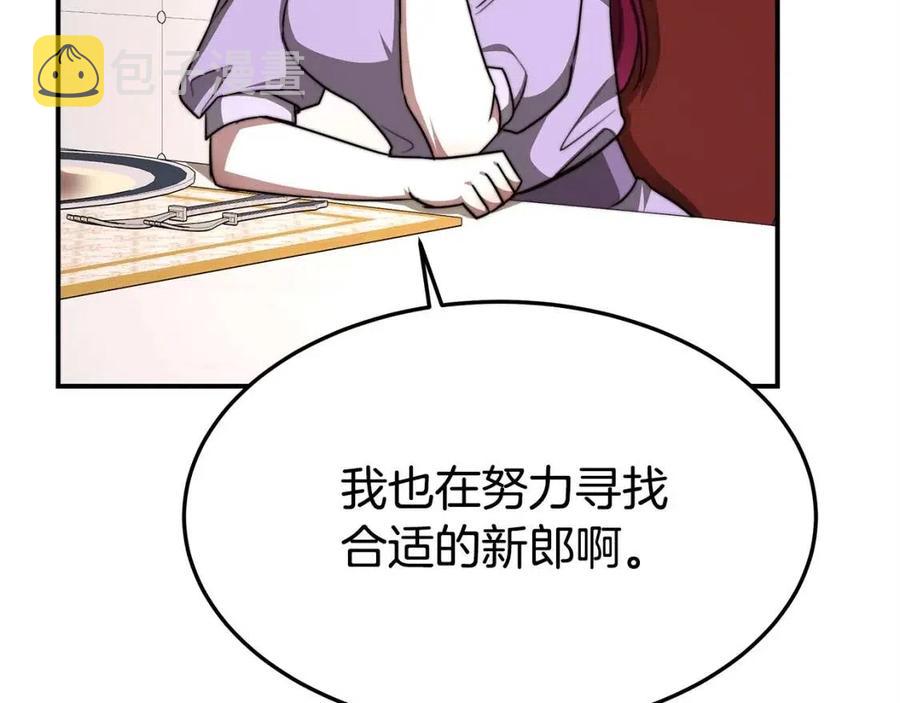 第11话 虚僞的姐妹情205