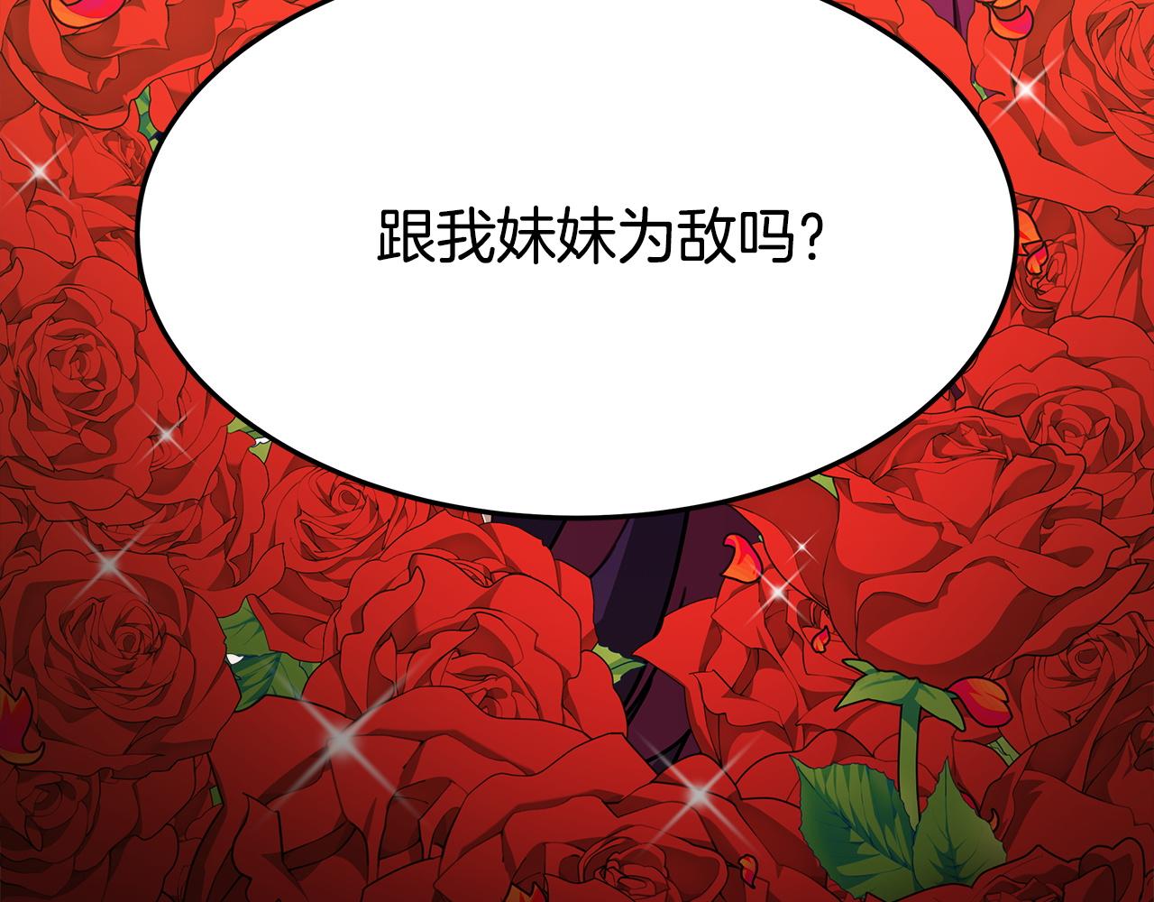 第4话 与她爲敌112