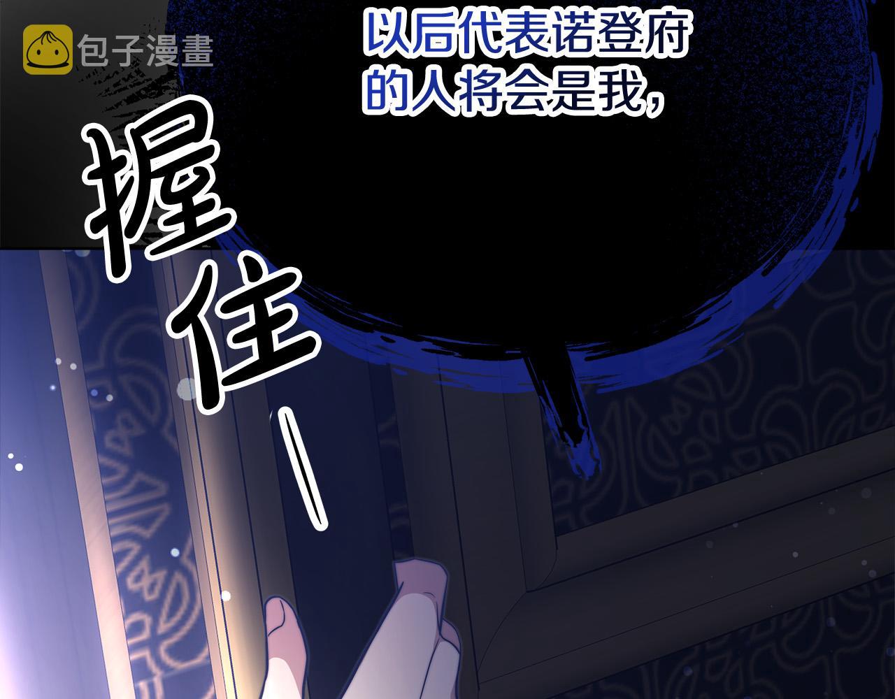 第67话 要我毒杀皇帝？225