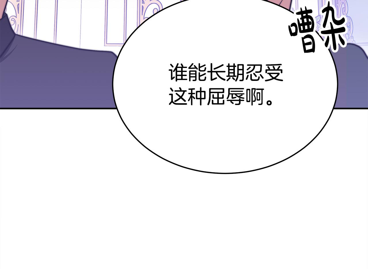 第61话 皇妃被废180