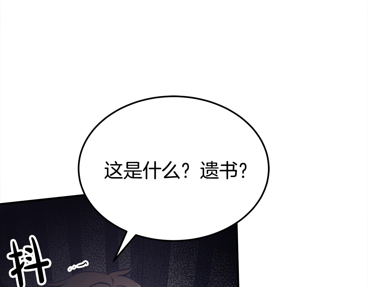 第48话 渣男之死84