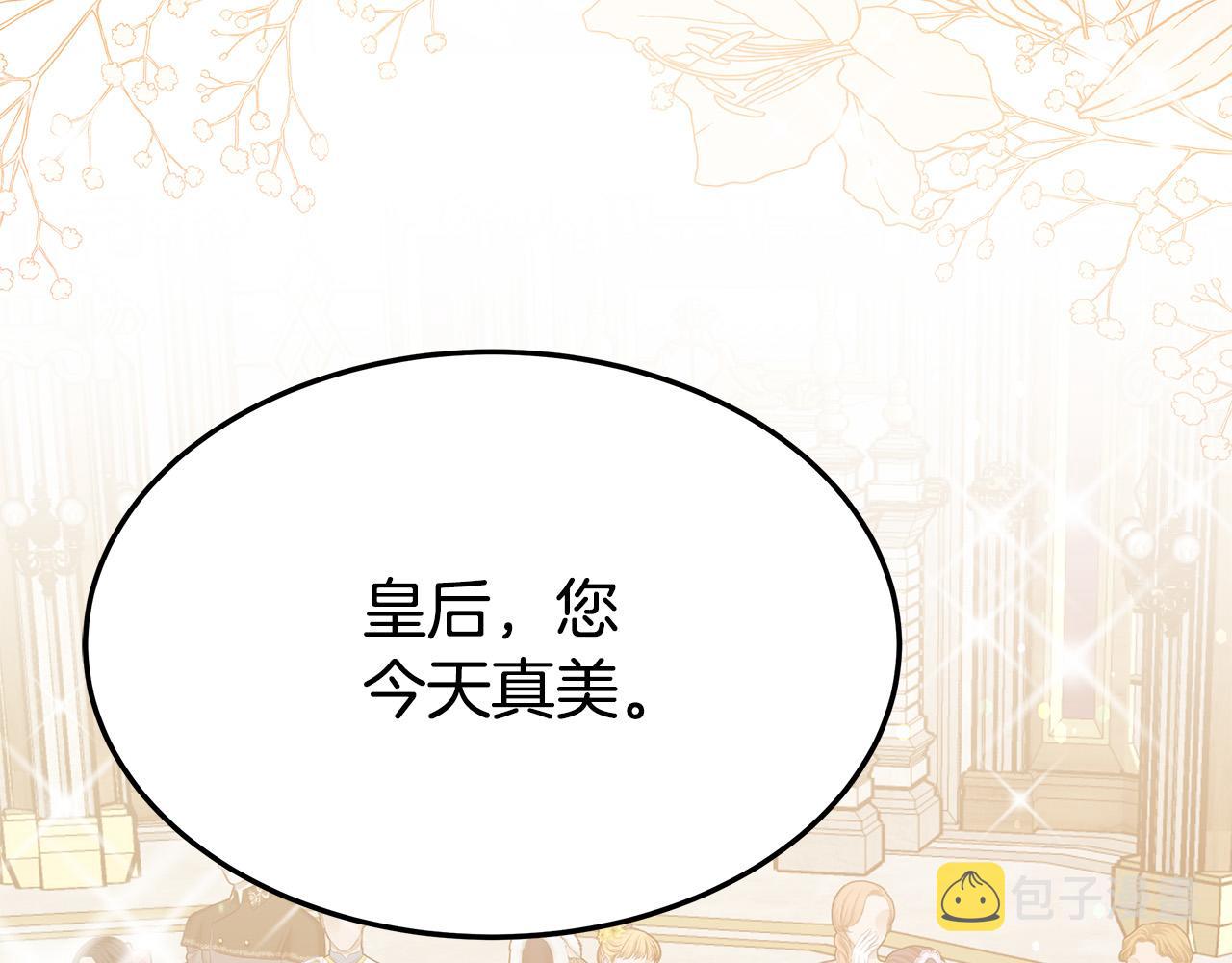 第57话 陛下的喜好139