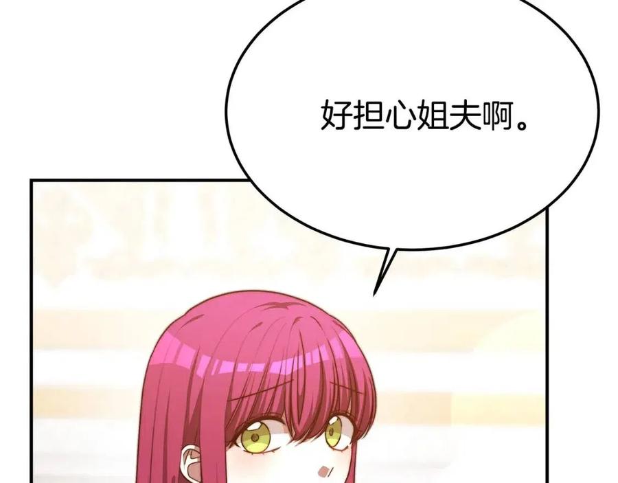 第18话 反击情敌17