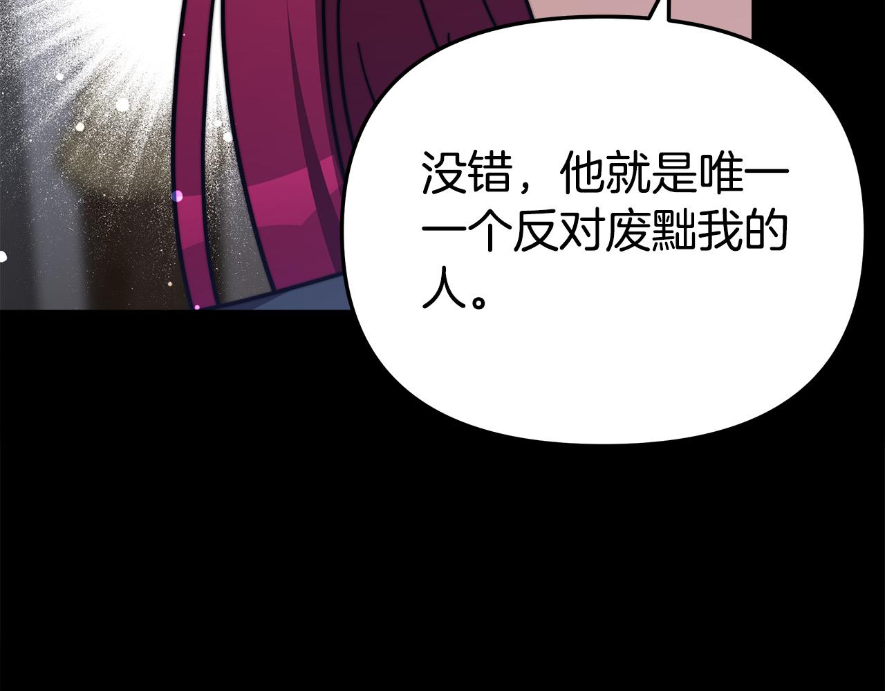 第63话 缓解心理阴影228