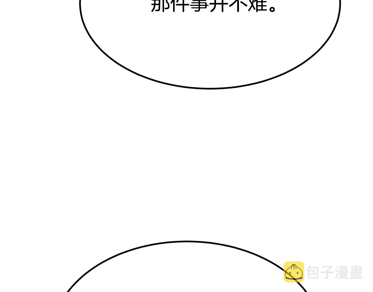 第35话 “海王”发言29