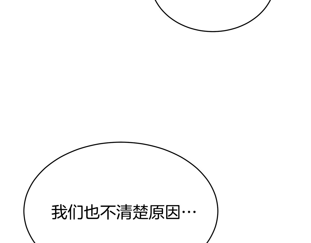 第67话 要我毒杀皇帝？33