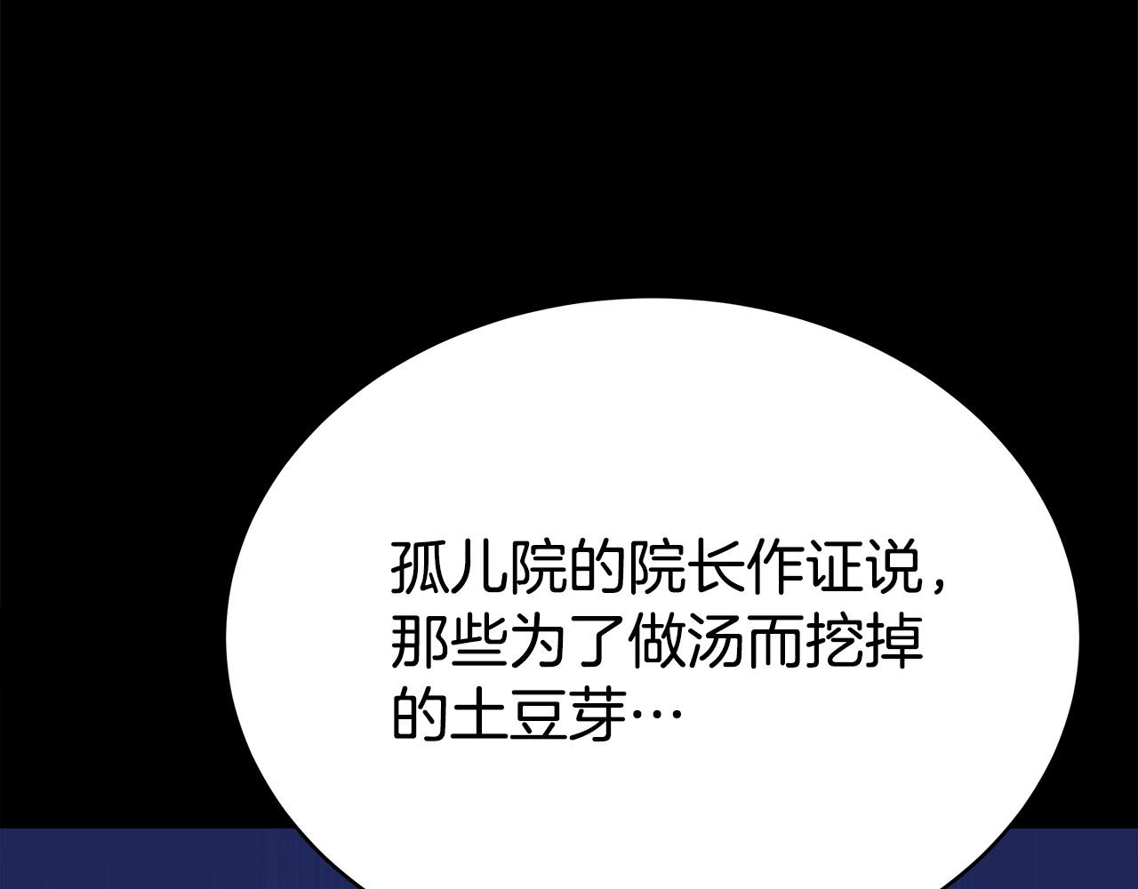 第60话 皇帝苏醒了！93